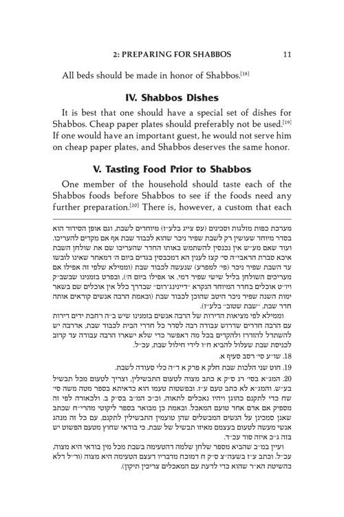 7 Volume Laws of Shabbos Slipcase Set – תמונה 7