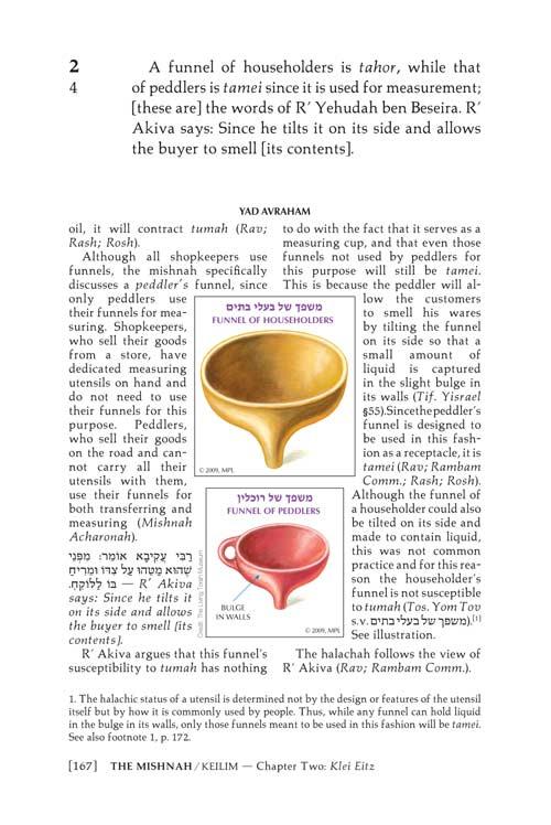 Yad Avraham Mishnah Series:35 Tractate KEILIM Vol 1 Chapters 1-16 (Tohoros 1a) – תמונה 3