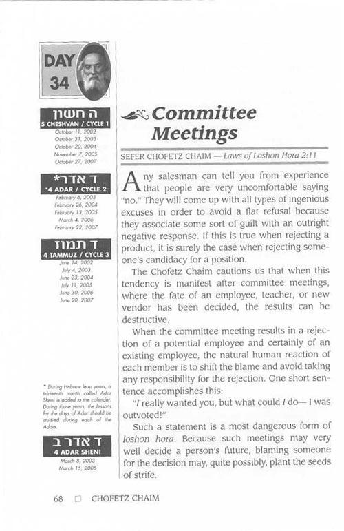 Chofetz Chaim: A Daily Companion – תמונה 2