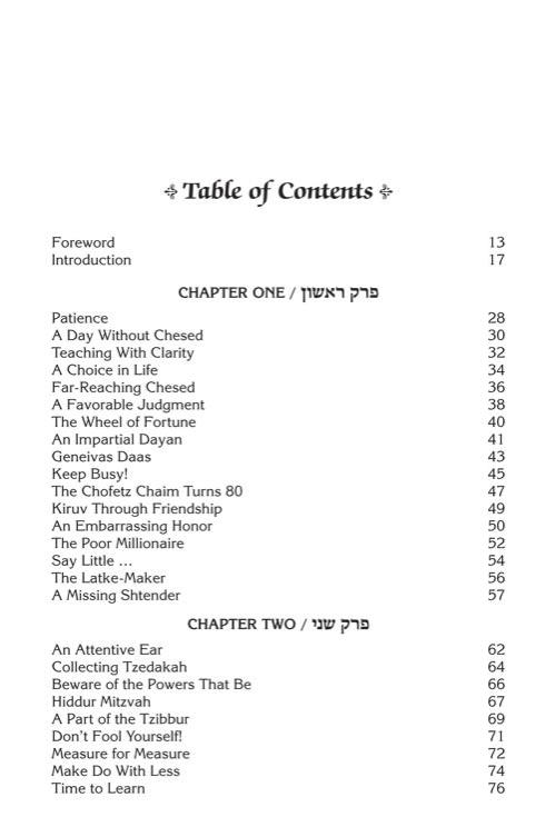 Rav Pam on Pirkei Avos – תמונה 6