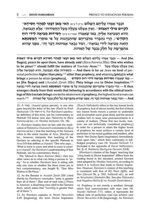 Kisvei HaRambam Volume 2: Conduct and Character – תמונה 4