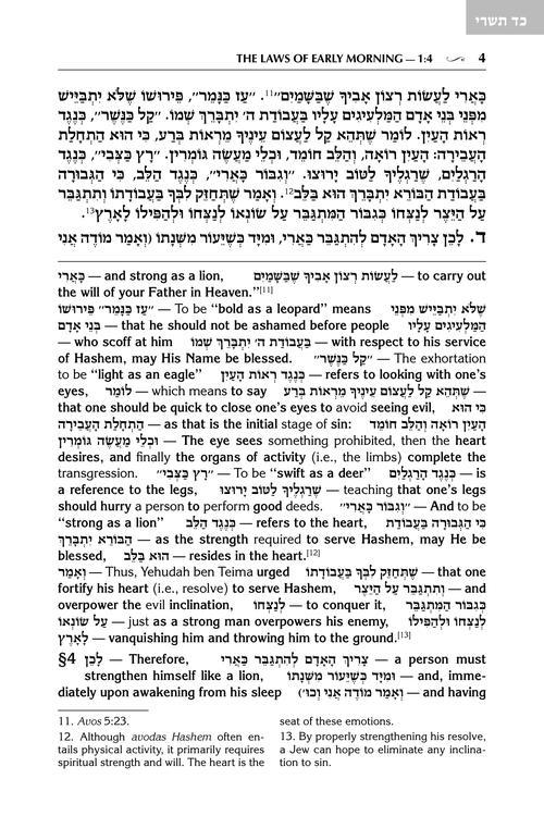 The Kleinman Edition Kitzur Shulchan Aruch Yomi: 13 Volume Personal Size Paperback Slipcased Set – תמונה 5