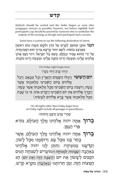 Rabbi Yissocher Frand on The Haggadah – תמונה 8