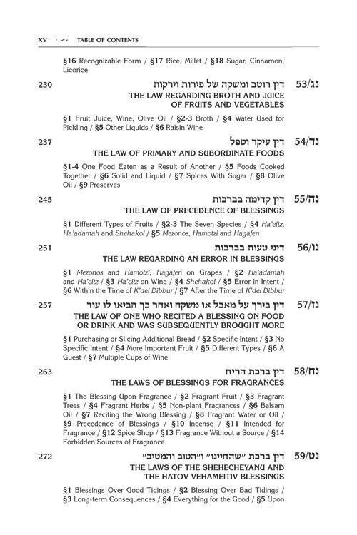 Kleinman Edition Kitzur Shulchan Aruch Code of Jewish Law Vol 2 Chapters 35-71 – תמונה 10