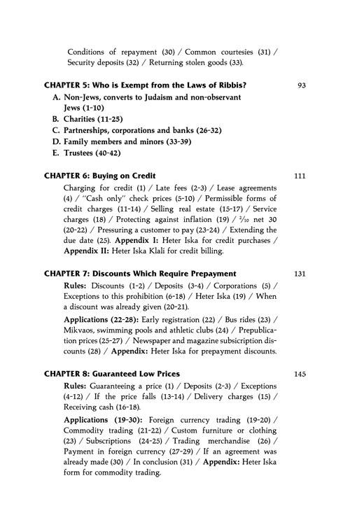 The Laws Of Ribbis – תמונה 3