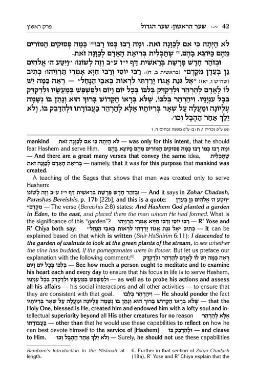 Yesod VeShoresh HaAvodah Vol. 1 – תמונה 5