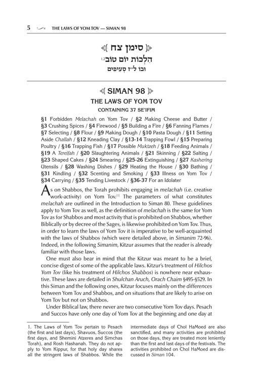 Kleinman Edition Kitzur Shulchan Aruch Code of Jewish Law Vol 4 Chapters 98-144 – תמונה 2
