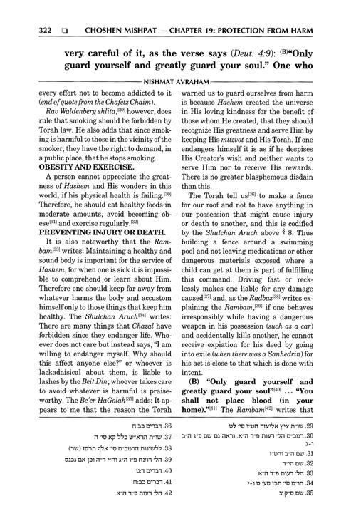 Nishmat Avraham Vol.3: Even Haezer and Choshen Mishpat – תמונה 6