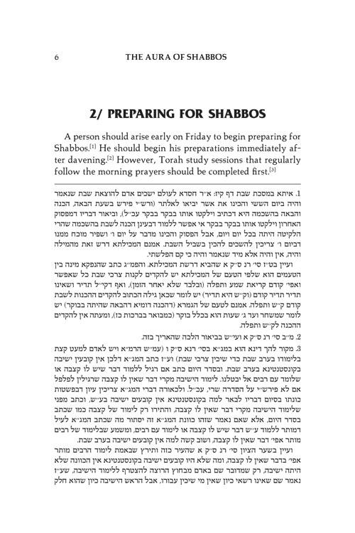 7 Volume Laws of Shabbos Slipcase Set – תמונה 2