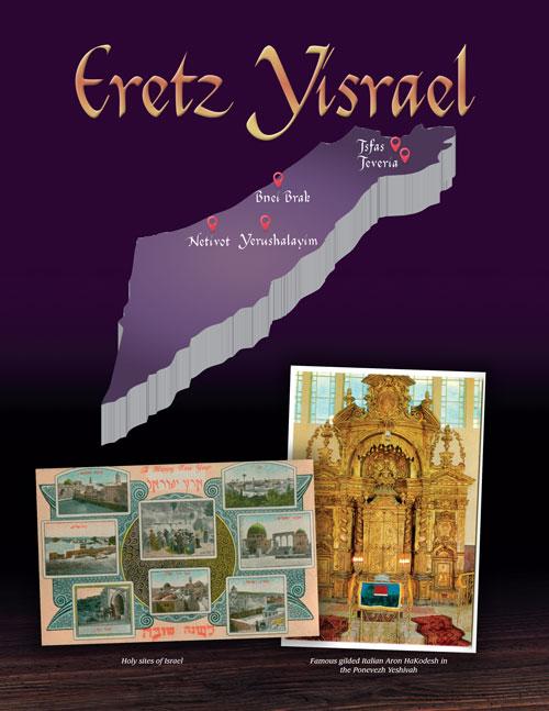 Great Jewish Journeys – To The Past – תמונה 2