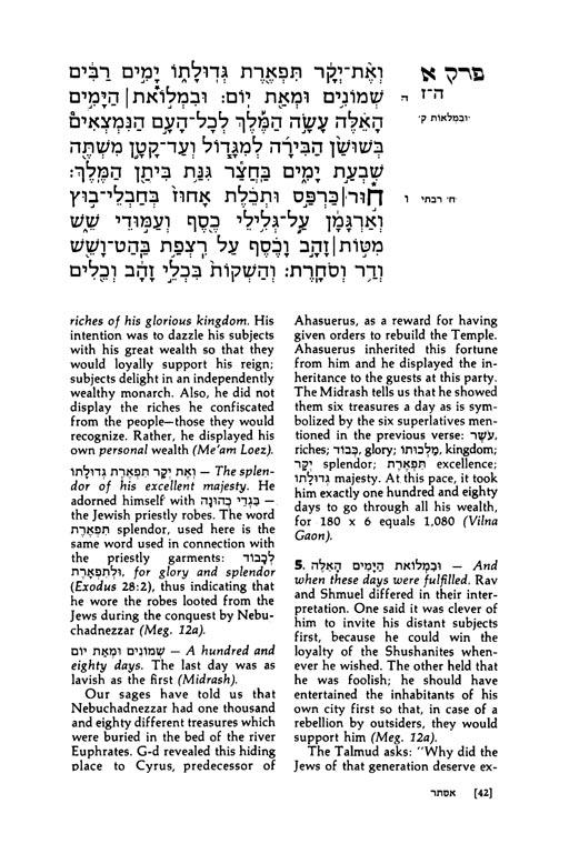 Five Megillos Slipcased Set – תמונה 6