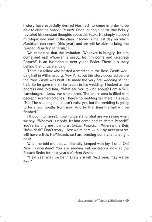 The Sephardic Heritage Haggadah Spanish Edition – תמונה 5