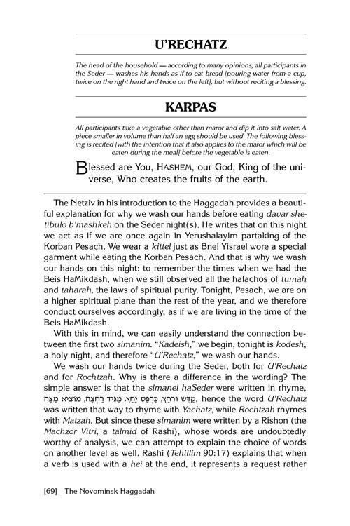 The Novominsk Haggadah – תמונה 7
