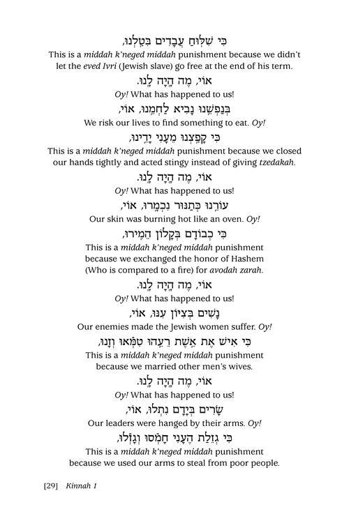 A Most Meaningful Tishah B’Av – תמונה 7