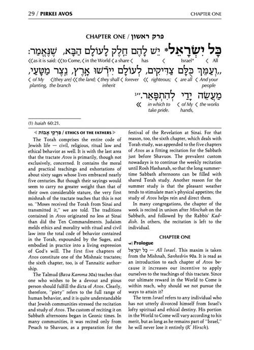 Schottenstein Ed Interlinear Pirkei Avos – תמונה 2