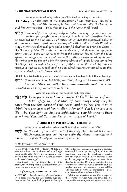 Siddur Hebrew/English: Complete Full Size – Sefard – Maroon Leather – תמונה 5