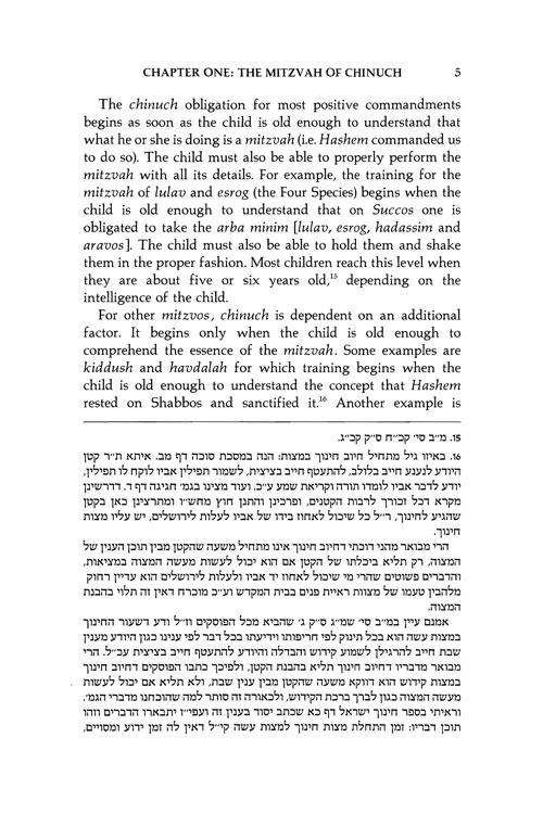 Children In Halachah – תמונה 6