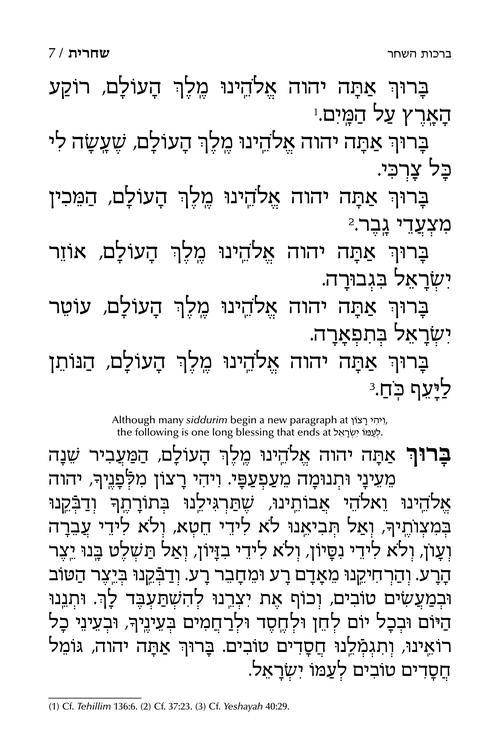 Siddur Shiras Sheina: All Hebrew Women’s Siddur – Ashkenaz with English Instructions – White – תמונה 7