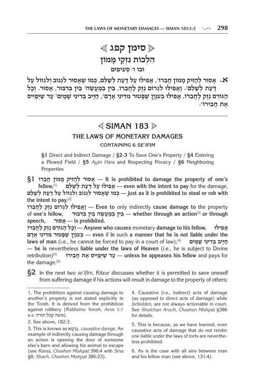 Kleinman Edition Kitzur Shulchan Aruch Code of Jewish Law Vol 5 Chapters 145-221 – תמונה 4