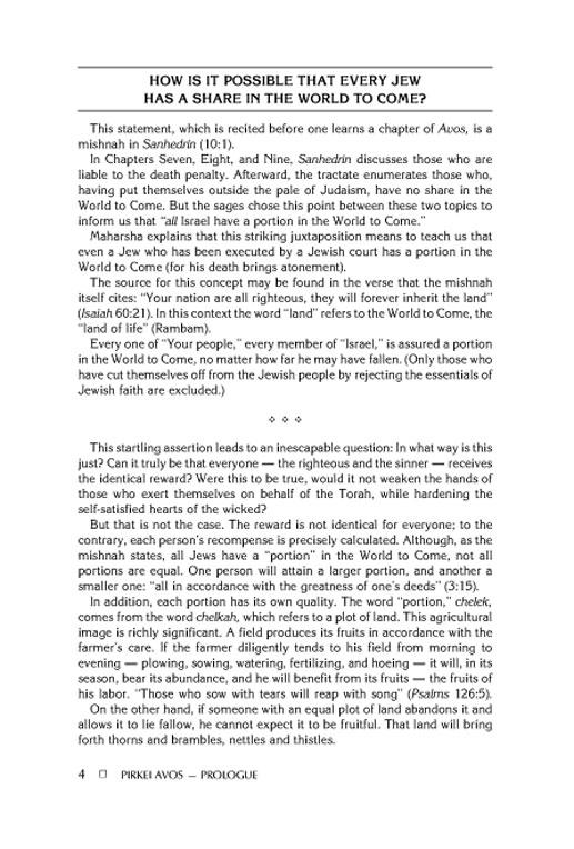 Rav Lau on Pirkei Avos – Volume 1 – תמונה 24