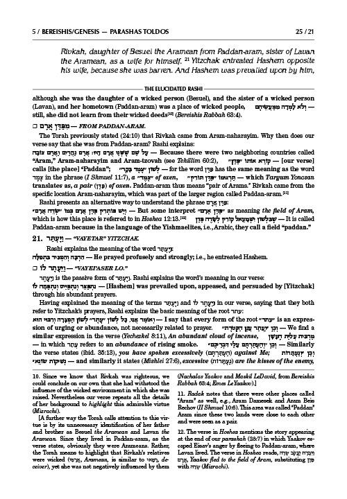 Student Size – Schottenstein Edition The Elucidated Rashi on Chumash – Bereishis volume 2: Toldos – Vayechi – תמונה 5