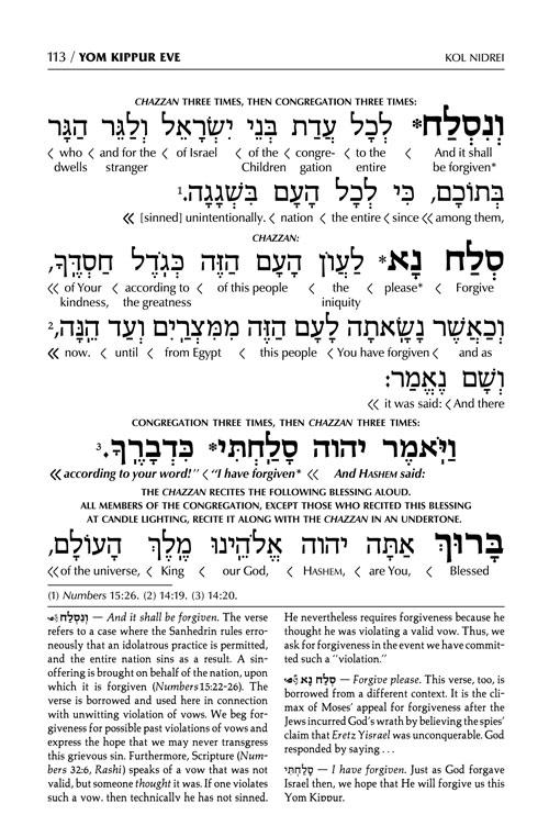 Schottenstein Interlinear Yom Kipppur Machzor – Pocket Size Hard Cover- Sefard – תמונה 7
