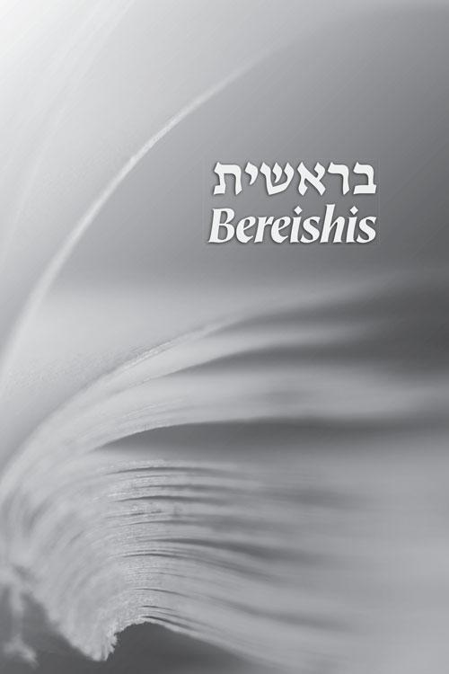 Rav Yaakov Bender on Chumash – תמונה 2