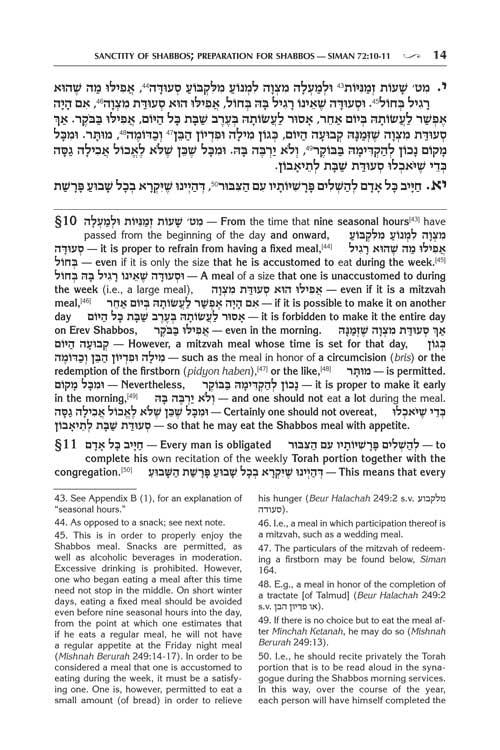 Kleinman Edition Kitzur Shulchan Aruch Code of Jewish Law Vol 3 Chapters 72-97 – תמונה 3