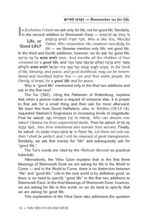 Rav Druck on Machzor – Rosh HaShanah – תמונה 3