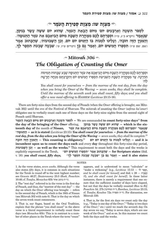 Sefer Hachinuch / Book of Mitzvos Schottenstein Edition – Volume #5 – תמונה 2