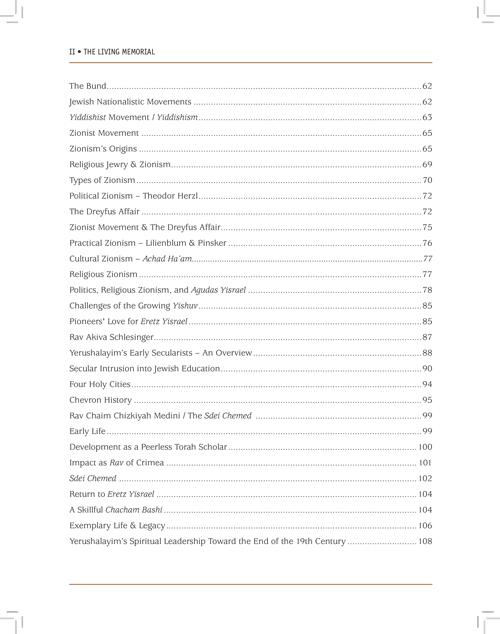 The World That Was: Eretz Yisrael Book 2 – The Holy Land As The Nexus Of Jewish Identity – תמונה 7