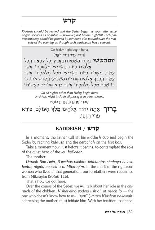 The Chinuch Haggadah – תמונה 2