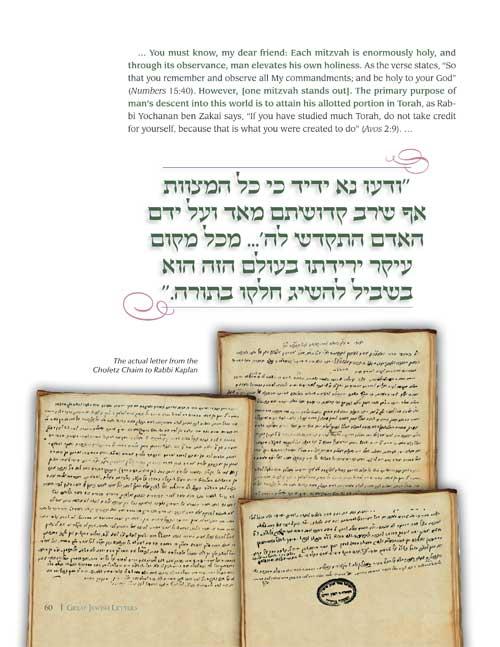 Great Jewish Letters – תמונה 3