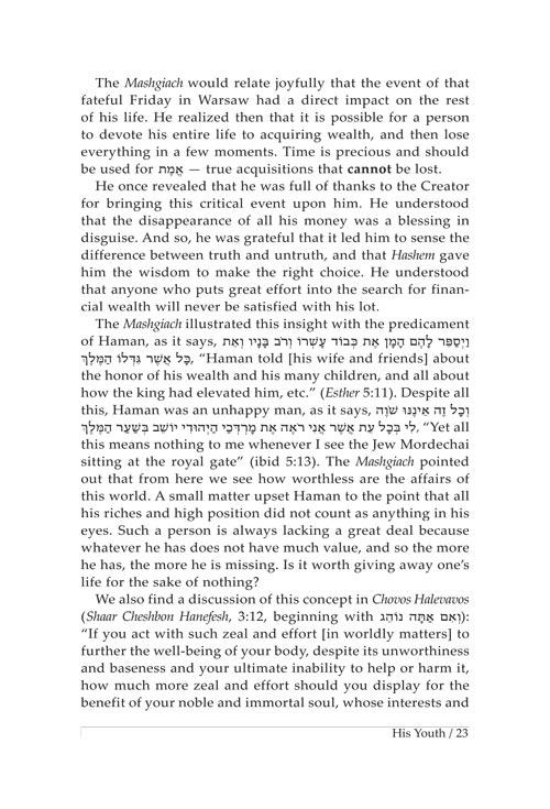 The Legacy of the Mashgiach – תמונה 3