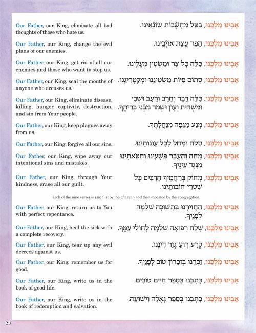Machzor The Artscroll Children’s Machzor for Rosh Hashanah and Yom Kippur – תמונה 5