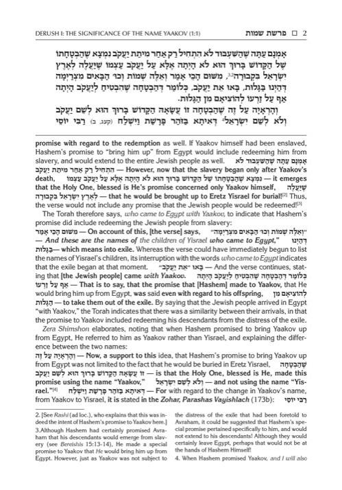 Sefer Zera Shimshon – Bereishis Volume 4 Mikeitz – Vayechi – Haas Family Edition – תמונה 3