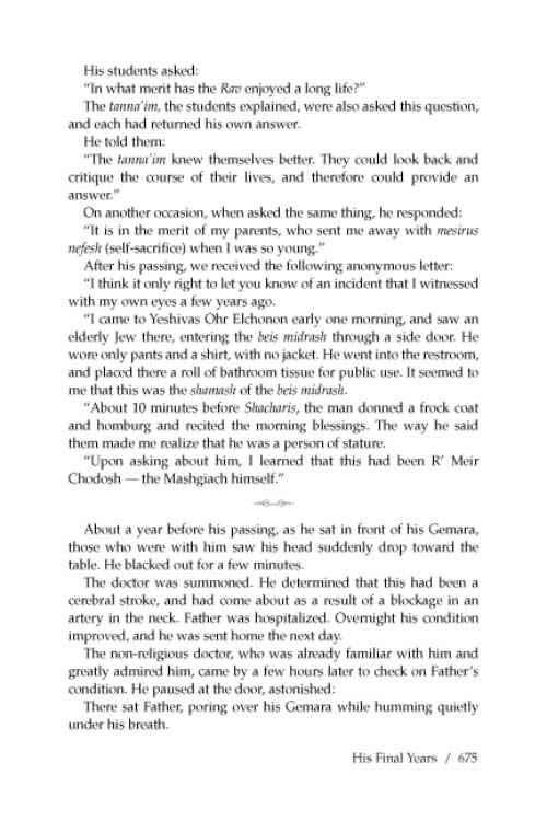 The Mashgiach – תמונה 14
