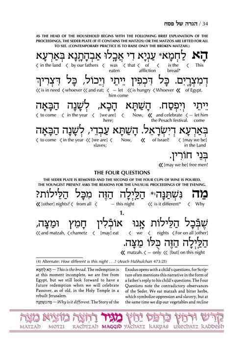 Schottenstein Ed Interlinear Haggadah – P/B – תמונה 6