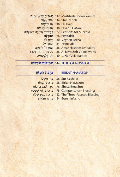 Pizmonim for Shabbat: Gindi Family Edition – תמונה 8