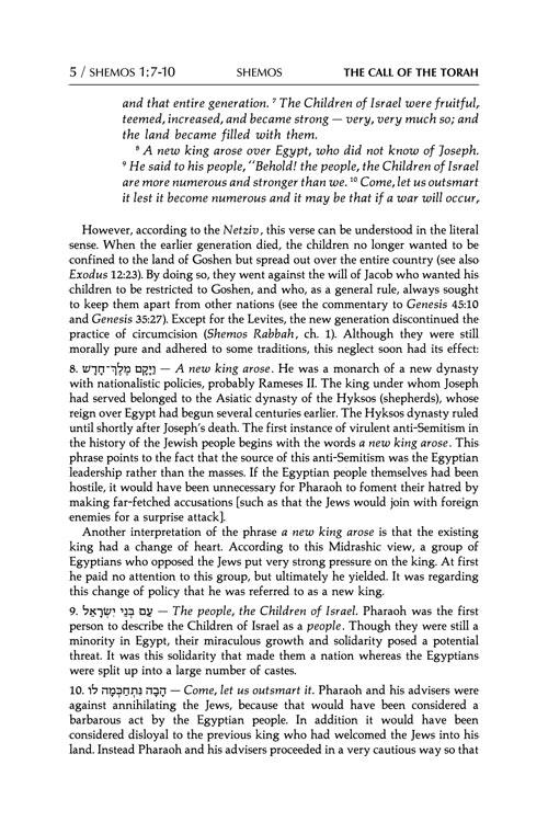 The Call Of The Torah: 2 – Shemos – תמונה 5