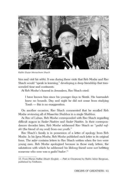 Reb Moshe – Expanded Twenty-Fifth Yahrzeit Edition – תמונה 7