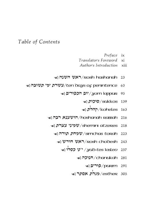 A Treasury Of Chassidic Tales – Festivals – תמונה 6