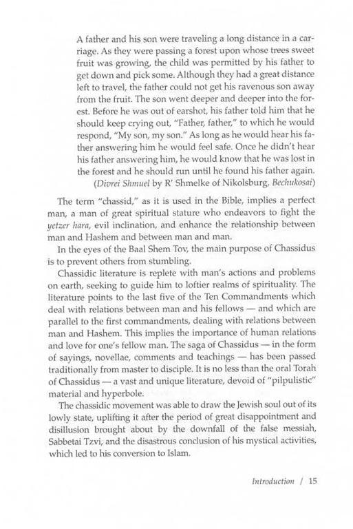 The House of Rizhin – תמונה 4