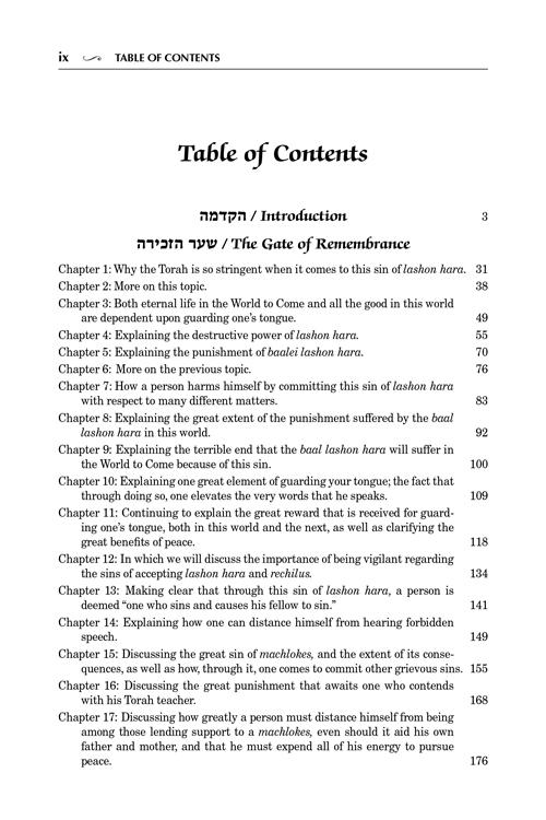 Friedman Family Edition Sefer Shemiras Halashon – תמונה 7