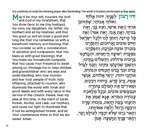 Great Jewish Haggadah – תמונה 7