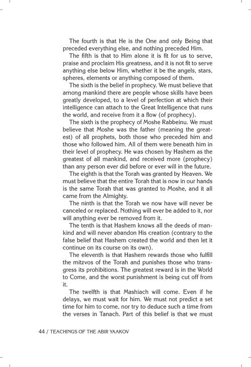 Teachings of The Abir Yaakov Vol. 3 – תמונה 3