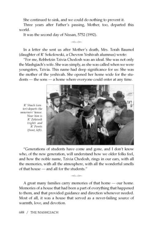 The Mashgiach – תמונה 28