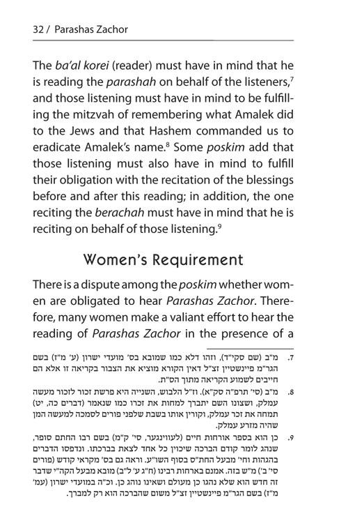 Halachic Handbook: The Laws of Purim – תמונה 3