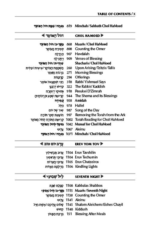Schottenstein Interlinear Pesach Machzor Full Size Sefard following the Customs of Eretz Yisroel – תמונה 10
