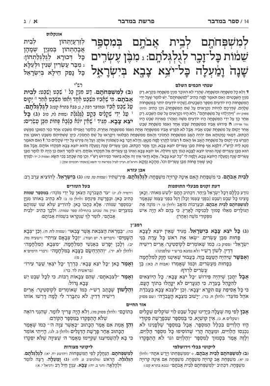 מקראות גדולות ענק במדבר ב – תמונה 6